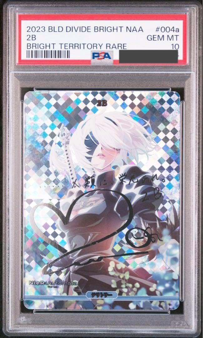 PSA10 ニーア　オートマタ　2B BT ビルディバイド　テリトリー　サイン PSA10 ニーア オート 2B BT ビルディバイド テリトリー サイン